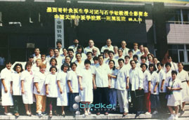 primer generación del internado de acupuntura en china